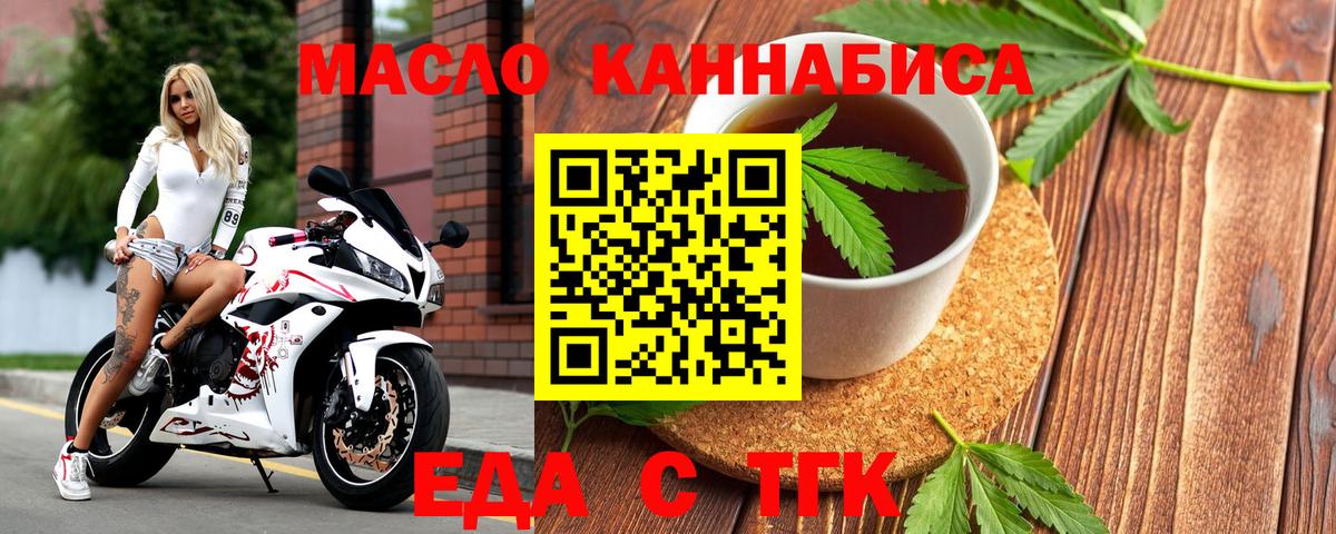 Печенье с ТГК марихуана  Вход с VPN  Муравленко 
