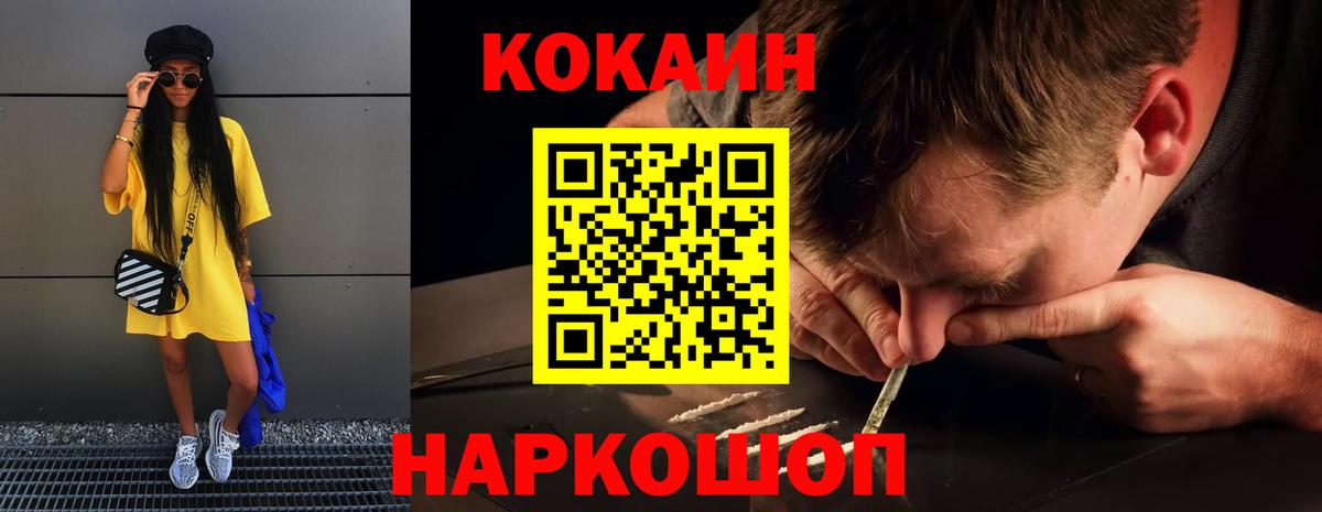 Cocaine 98%  Cocaine Колумбийский  купить наркотики сайты  Муравленко  Вход с VPN  КОКАИН 