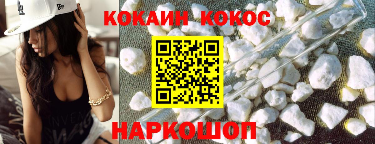 Cocaine 97% Муравленко