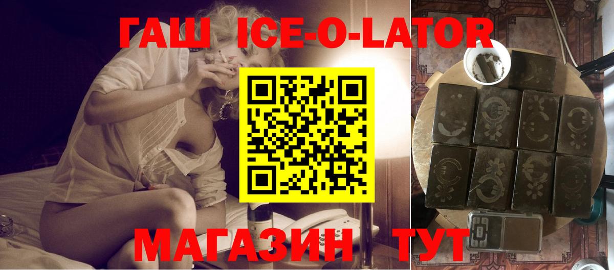 ГАШИШ гарик  Вход с VPN  ГАШИШ Ice-O-Lator  Муравленко 