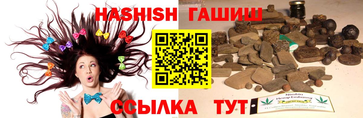 Гашиш гарик Муравленко