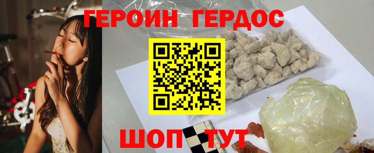Героин афганец  ГЕРОИН  Муравленко  Вход с VPN 