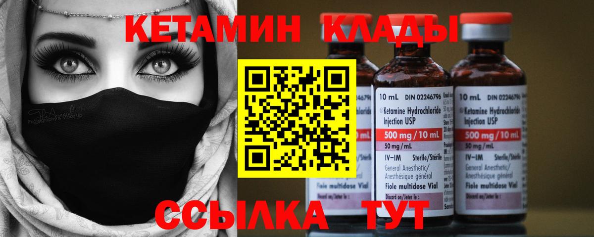 КЕТАМИН VHQ  Вход с VPN  ссылка на мегу ссылки  Муравленко  Кетамин VHQ 
