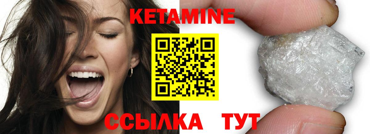 Кетамин ketamine Муравленко