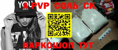 соль курить ск Донской