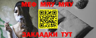 меф Дубна