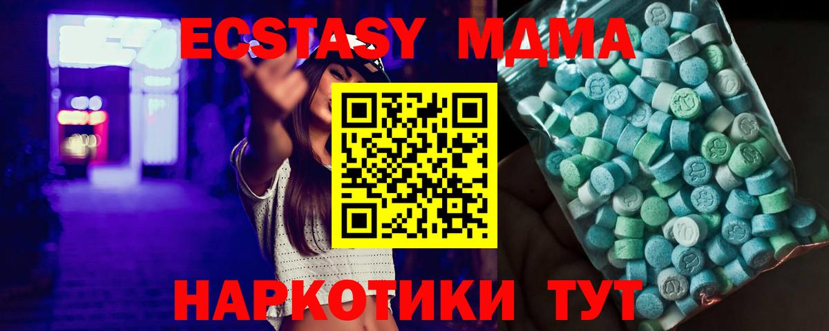 МДМА VHQ  Вход с VPN  МДМА VHQ  МДМА  Муравленко 