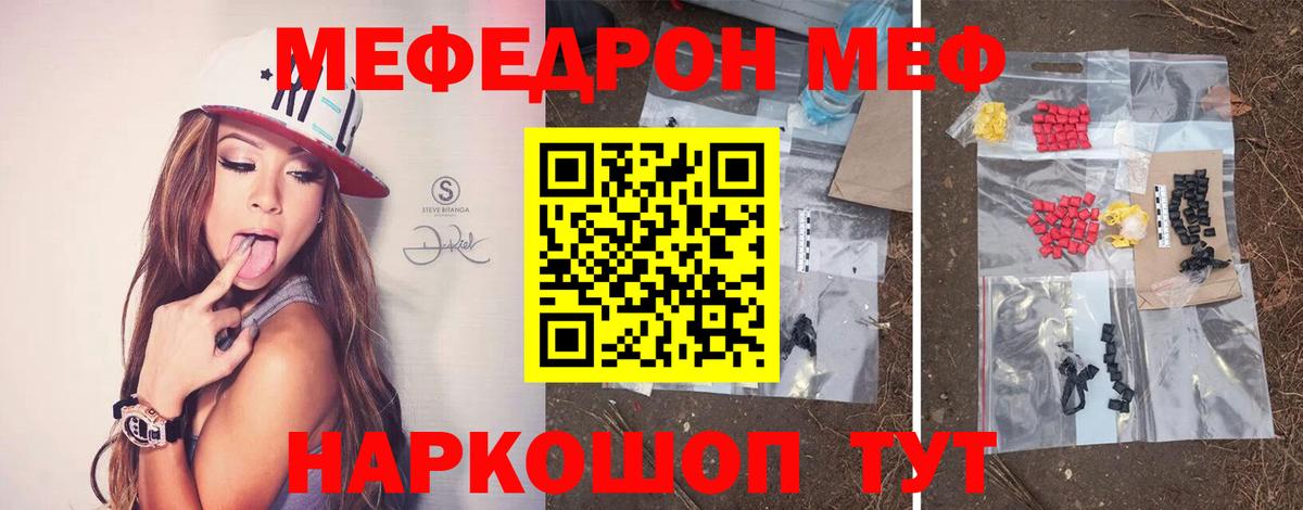 МЕФ мука Муравленко
