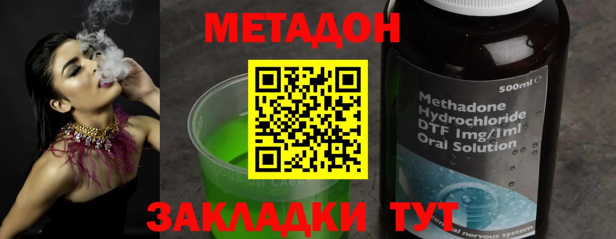Муравленко  МЕТАДОН VHQ  Вход с VPN 