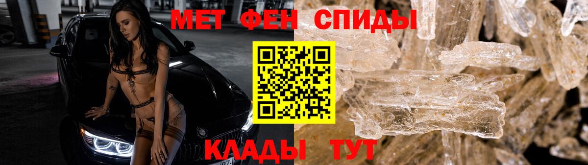 МЕТАМФЕТАМИН мет  Вход с VPN  Муравленко  МЕТАМФЕТАМИН мет 