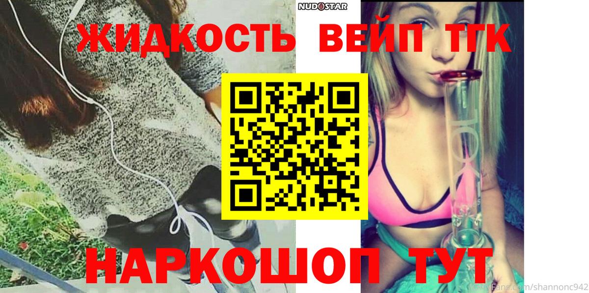 Дистиллят ТГК вейп с тгк Муравленко