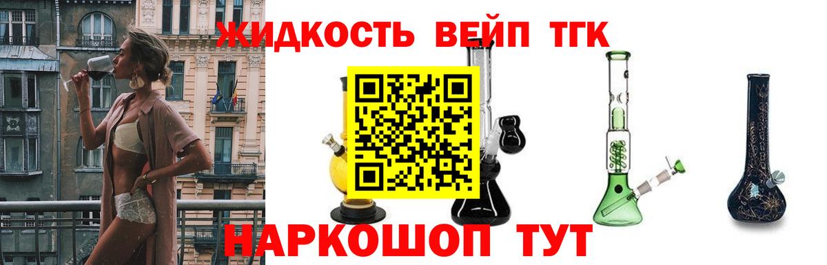 Дистиллят ТГК THC oil  Дистиллят ТГК вейп с тгк  купить наркотики сайты  Вход с VPN  Муравленко 