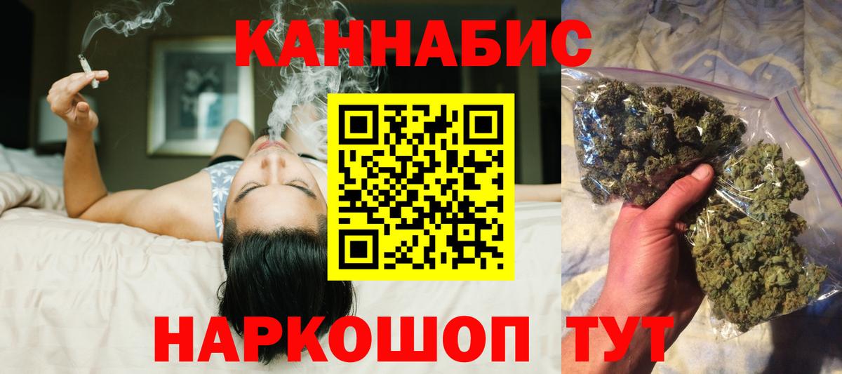 МАРИХУАНА Ganja Муравленко