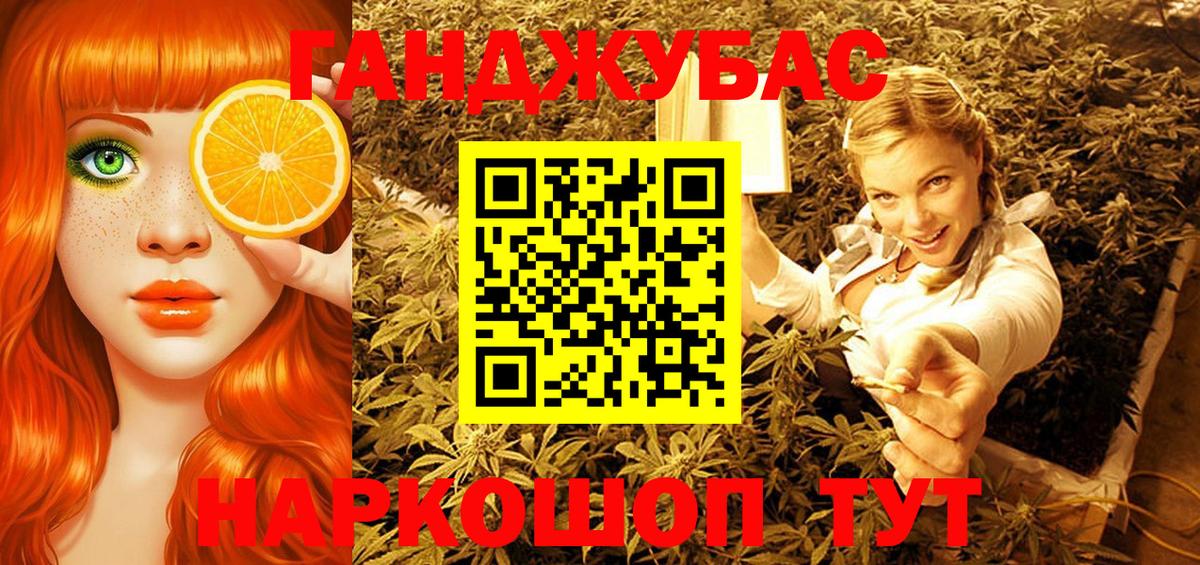 МАРИХУАНА семена  Бошки Шишки LSD WEED  Вход с VPN  Конопля планчик  Муравленко 